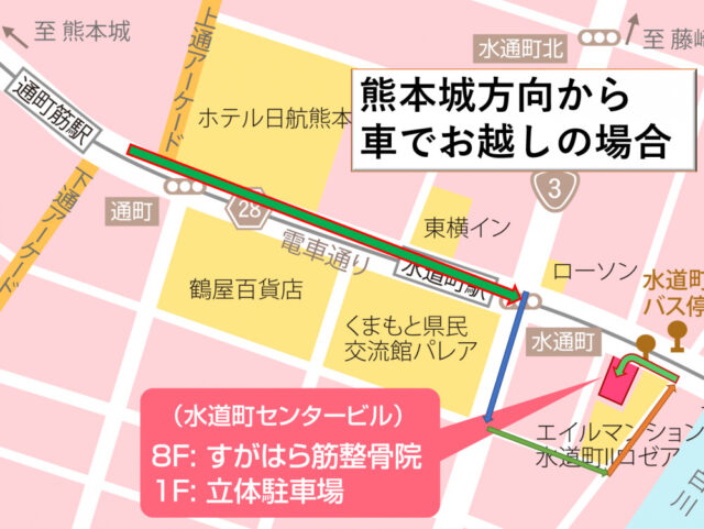 熊本城方面から車で来られる際の道順