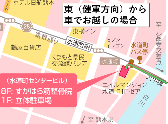 健軍、九品寺交差点方向から車で来られる際の道順