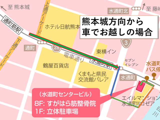 熊本城方面から車で来られる際の道順