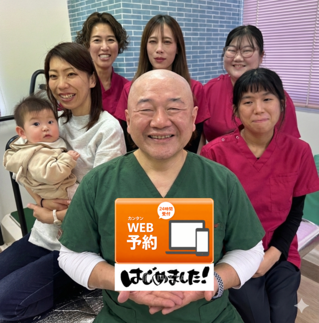 24時間対応｜Web予約を導入しました