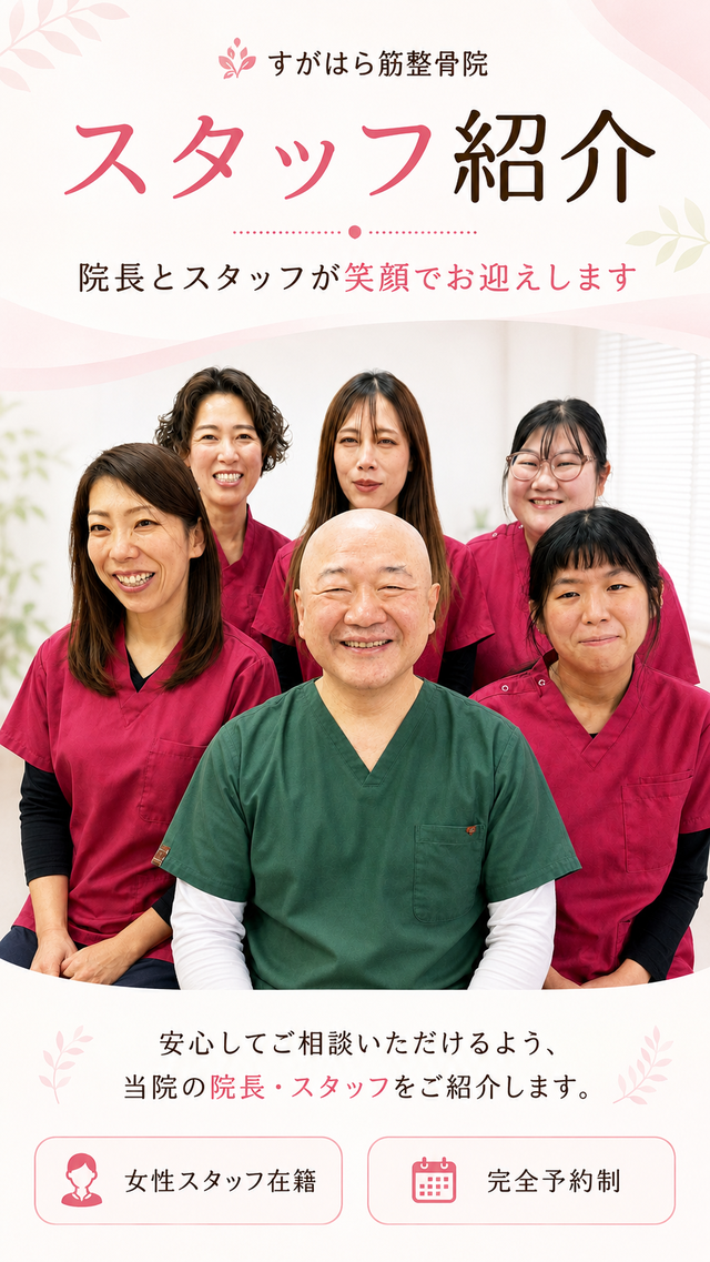 スタッフ紹介、院長とスタッフが笑顔でお迎えします