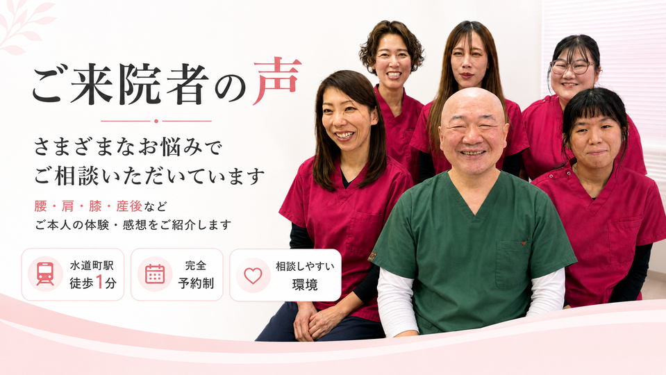 ご来院者の声、様々なお悩みでご相談いただいています