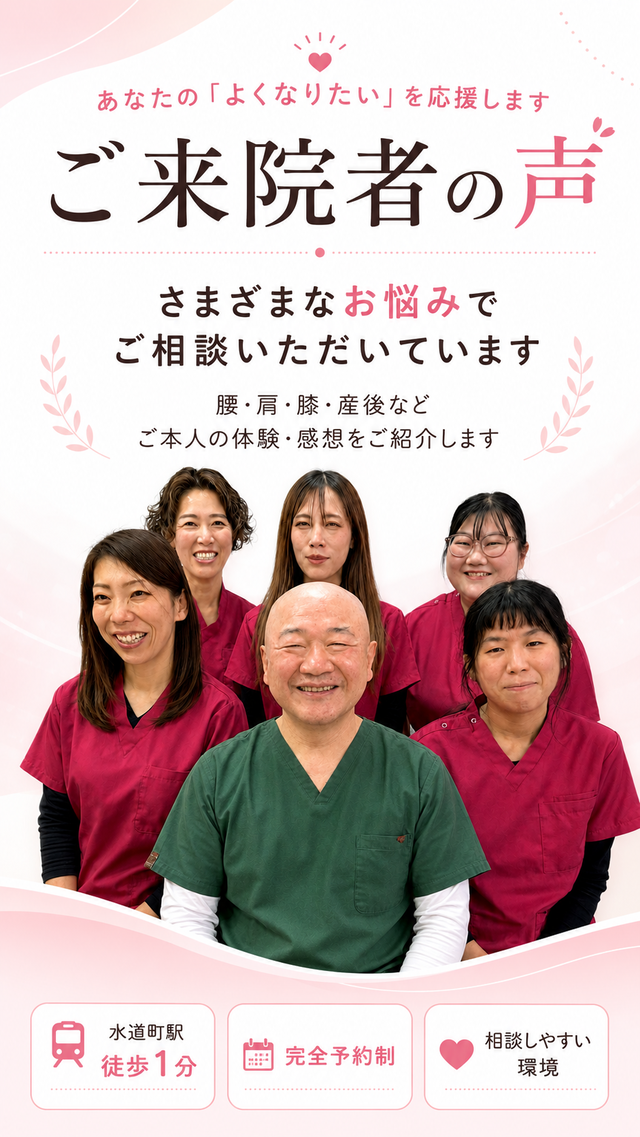 ご来院者の声、様々なお悩みでご相談いただいています