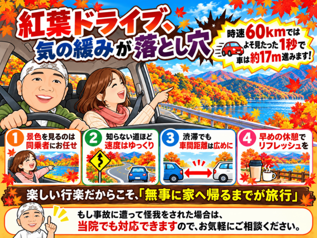 無事に家へ帰るまでが旅行です